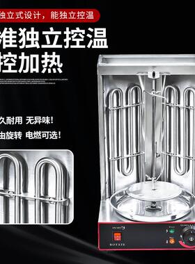 商用热中东烧烤炉锅食自动转品小型小号巴西土耳其旋烤电肉731机