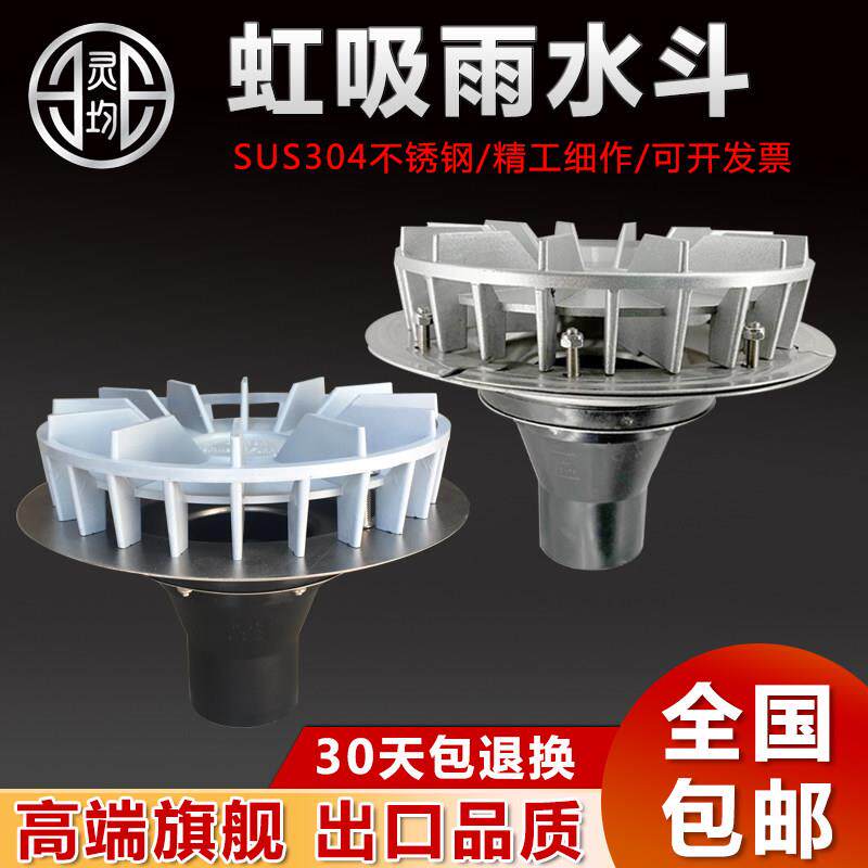 虹吸雨水槽不锈钢HDPE管排水下水槽漏斗虹吸排水系统天沟专用特价