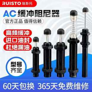 2030 1210 1007 0806 aca油压缓冲器液压阻尼器机械手配件1416