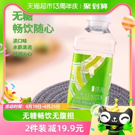 依能青柠味苏打水饮料350ml*24瓶弱碱性家庭家用量贩装