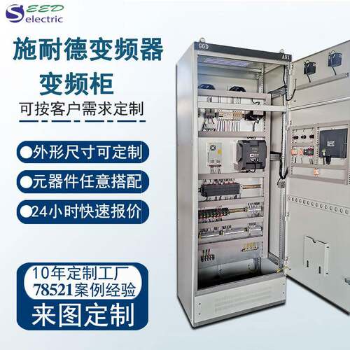 成套PLC变频配电柜 风机水泵消防自动化控制柜 触屏操控变频柜