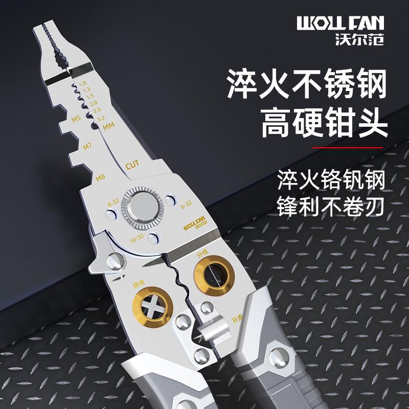 多功能钳子接线拨线钳剥线钳电工专用工具万用压线钳电线电缆剪刀