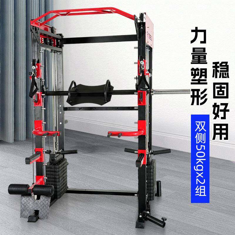 史密斯商用飞鸟深蹲卧推综合训练多功能训练器健身器材家用龙门架