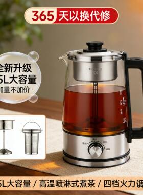 煮茶器全自动安化黑茶蒸汽煮养生茶壶家用办公室小型保温茶具1.5L
