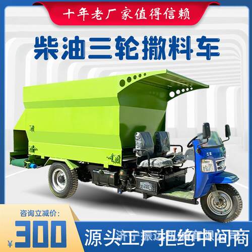 肉牛养殖饲料喂料机农用养殖场撒草车单人驾驶牛羊马投料车
