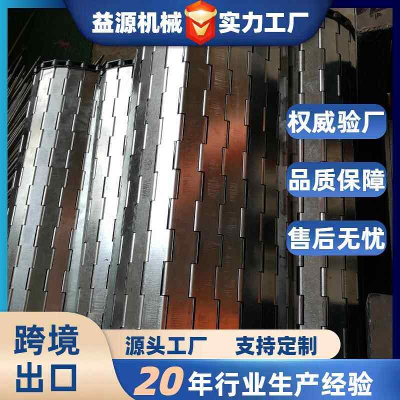 链链板式网带厂家重载板业吨包工链板双节距式废料处理YIYAUN-2不