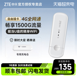 全网最低中兴4g销量王随身wifi无线上网移动便携式可插卡车载路由器宽带笔记本办公热点卡托三网通MF79N