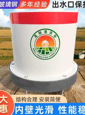 农田灌溉玻璃钢密封罩帽出水口栓农业浇地保护装置渠闸门保护罩