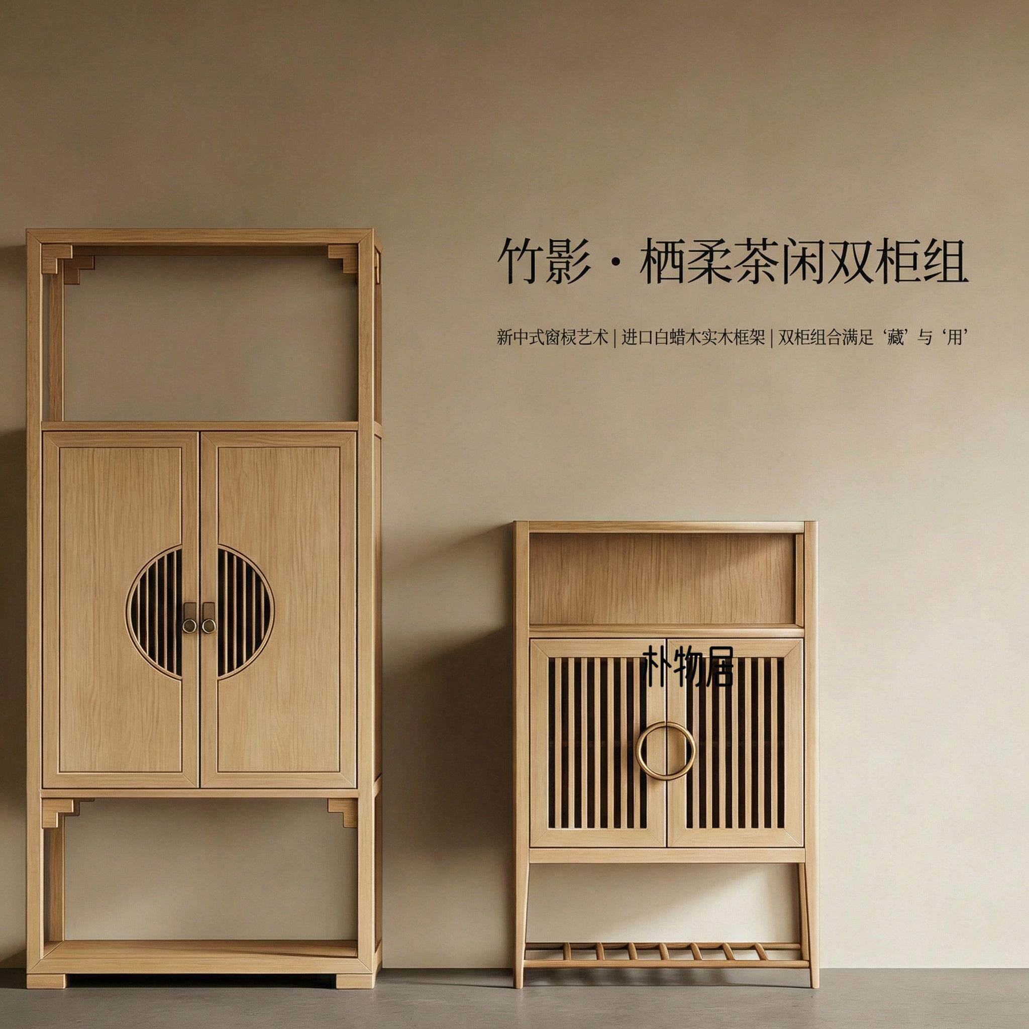 宋式美学实木博古架新中式白蜡木书架置物架家用小茶柜边柜餐柜