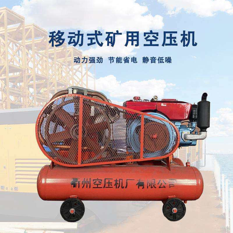 W-3/5矿山工程小活塞空压机柴油机动力空气压缩机3立方5公斤压力