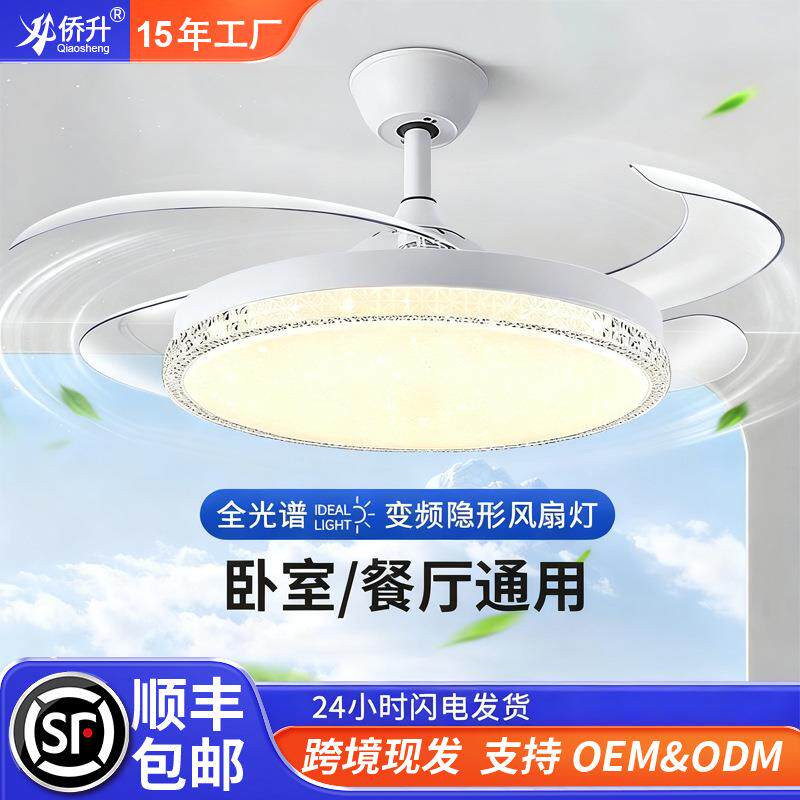 隐形风扇灯轻奢仿水晶家用客厅主灯卧室吊扇灯中山吸顶吊扇灯具