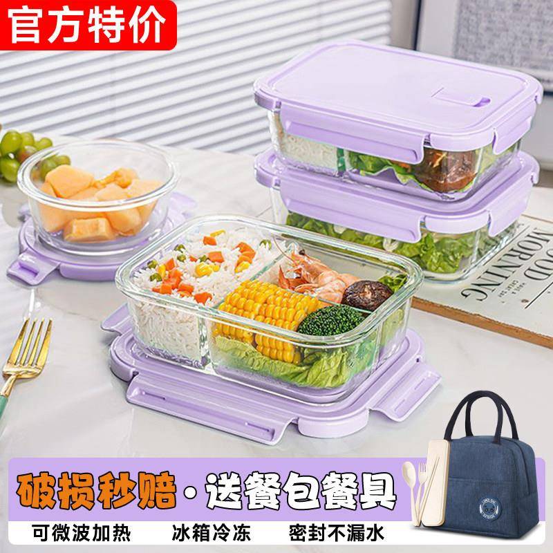 加厚玻璃饭盒微波炉可加热上班族透明带盖分隔不串味大容量便当盒