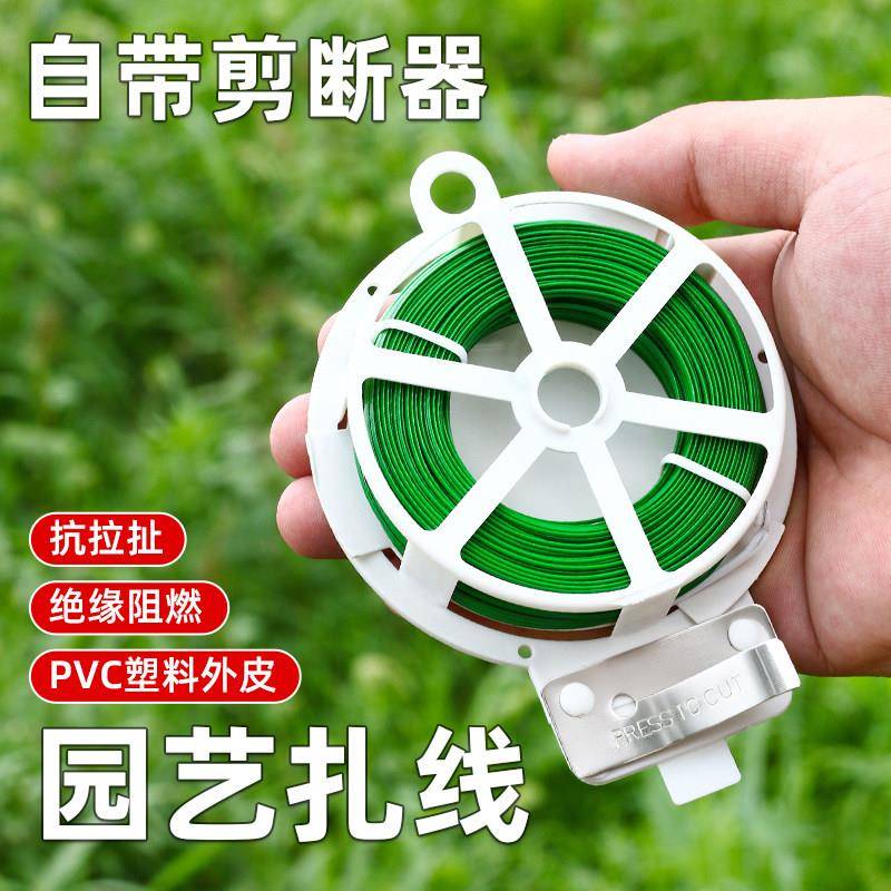 园艺捆扎线扎带爬藤植物固定绑带捆绑神器铁丝塑性捆绑带月季扎带