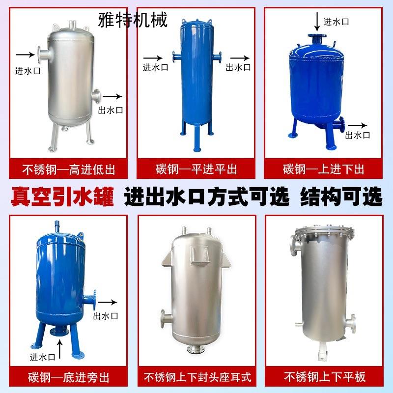 真空引水罐泵前引水装置引流负压罐导流罐虹吸罐真空定压膨胀罐