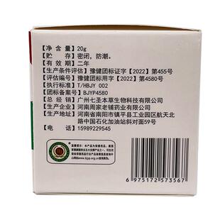 御古珍云南本草万夫立草本抑菌乳膏皮肤外用膏20克【天猫正品】C5