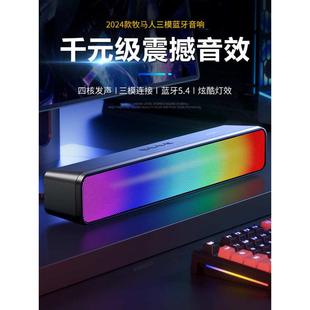 家用笔记本桌面有线带麦克风一体重低音炮音箱 牧马人电脑音响台式