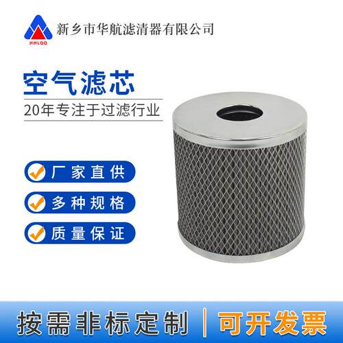 不锈钢折叠空气滤芯152*150 进气滤芯 金属网不锈钢粉尘滤芯