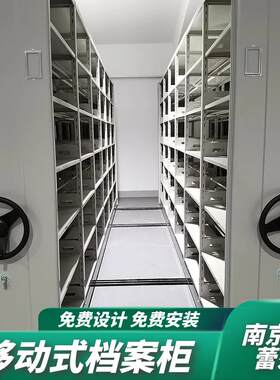 动档案移柜手务摇电底动存放会计财凭证TRSYDJ图档案人事资料密集