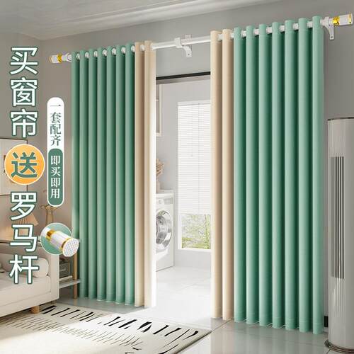 窗帘罗马杆一整套免打孔安装遮光2024新款卧室客厅遮阳布隔音