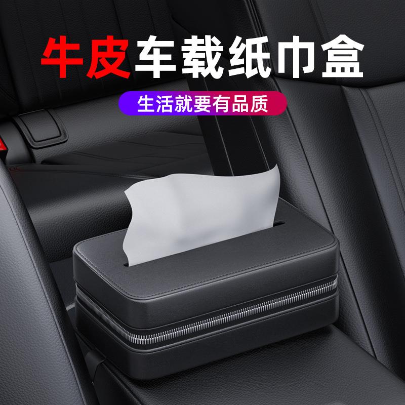 车载纸巾盒创意扶手箱高级感椅背挂式抽纸盒简约汽车用品装饰大全