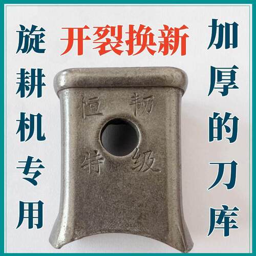 合金钢锻打旋耕机刀座245型225旋耕机配件加厚犁刀通用刀库零件