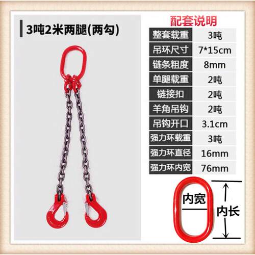 高档起重条吊索具吊吊环装挂钩钩行车吊车G80锰钢链链条起重吊工
