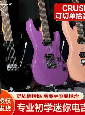 AKAMA CRUSH-1迷你电吉他初学者入门电子吉他儿童摇滚乐器女生