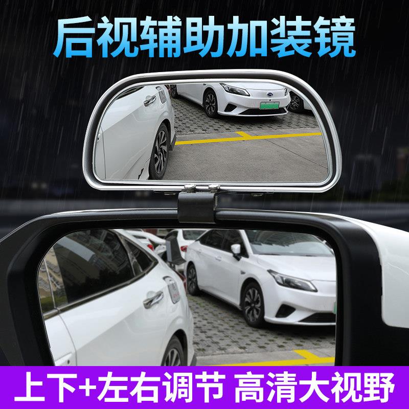 汽车后照镜加装镜教练镜后视镜辅助镜盲点镜大视野广角镜可调角度
