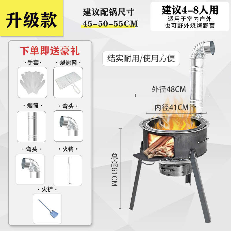 炉子铁锅网红农村移动户外家用烧大柴火木柴可野营柴火新型锅台灶