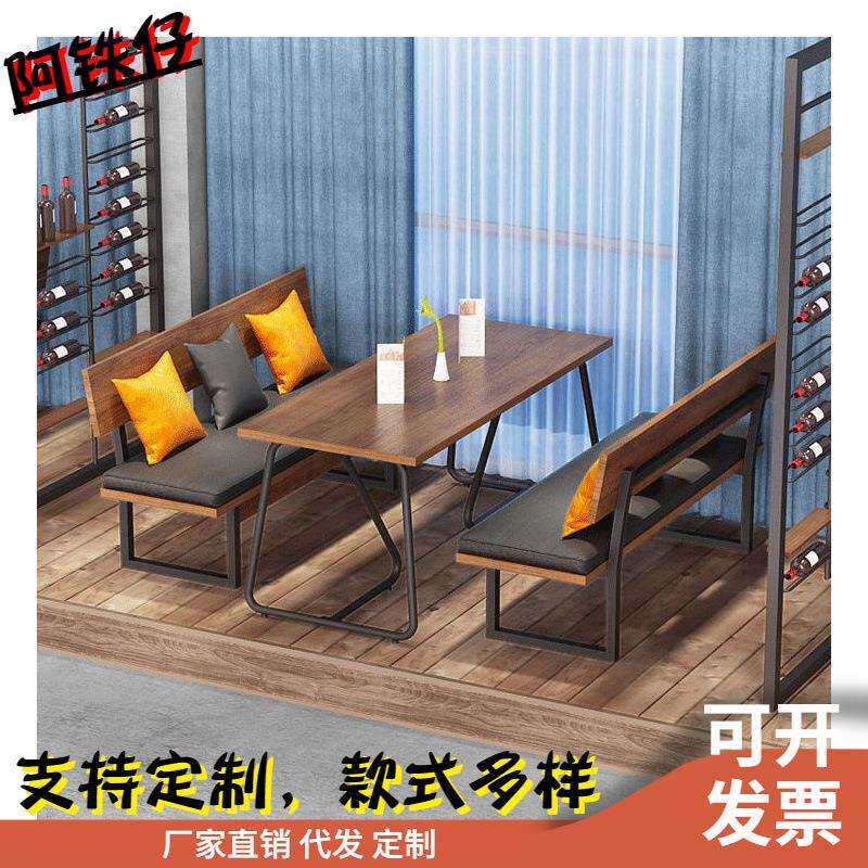 loft餐厅餐桌椅组合奶茶店咖啡厅铁艺实木桌工业风沙发桌椅组合