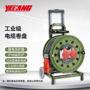 YLJ365965移动电缆盘3x4+1平方50米400V32A四芯电源卷盘