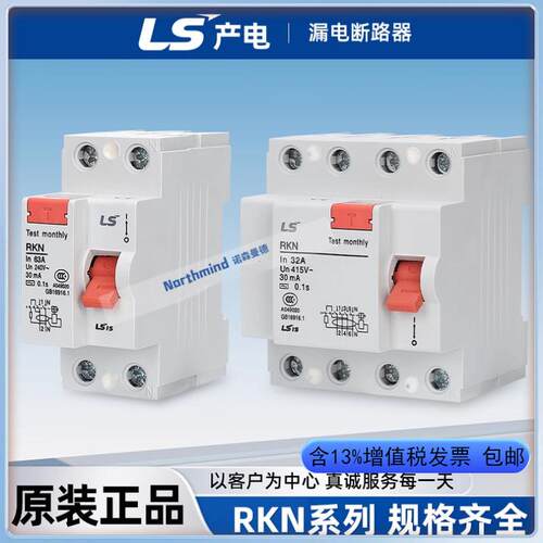 LG韩国LS产电RKN 2P-32A 4P-25/40A小型漏电断路器RK63N 3P+N 63A