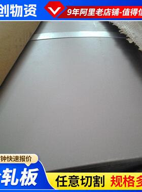 SPCC冷轧钢板可定尺开平0.5mm-3mm现货镜面拉丝冲压拉伸冷轧钢板