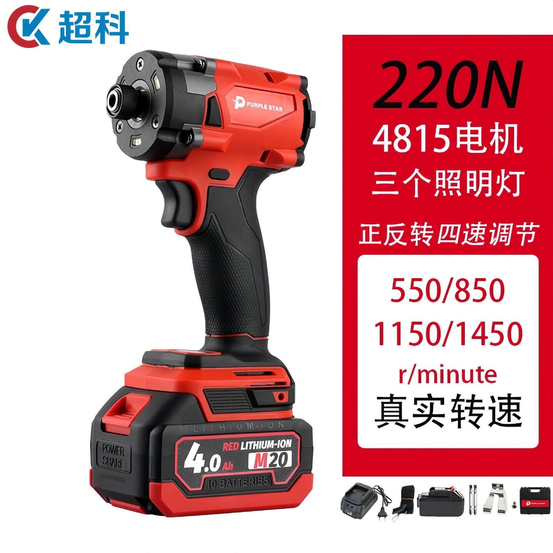 牧田款无刷起子机冲击起子多功能4速手电钻大功率家用电动螺丝刀