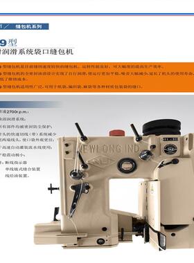 湖北维修售后纽朗DS-9C封袋口机宁夏纽朗DS-9C缝口机专业售后维修
