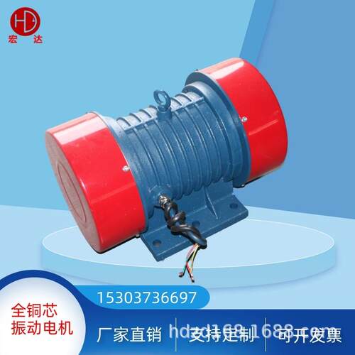 供应全铜线 YZSYZD-50-6B-3.7KW振动电机/宏达梅海鲸