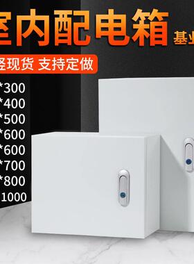 JXF1基业箱室外室内防雨控制柜家用明装电闸箱强电布线 线盒配电