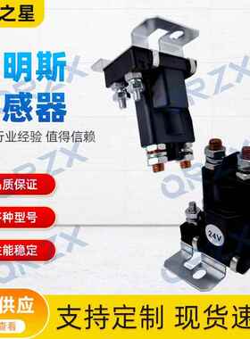 康明斯6BT5.9安全继电器3916302/3897261/120-114751-2 24V/12V