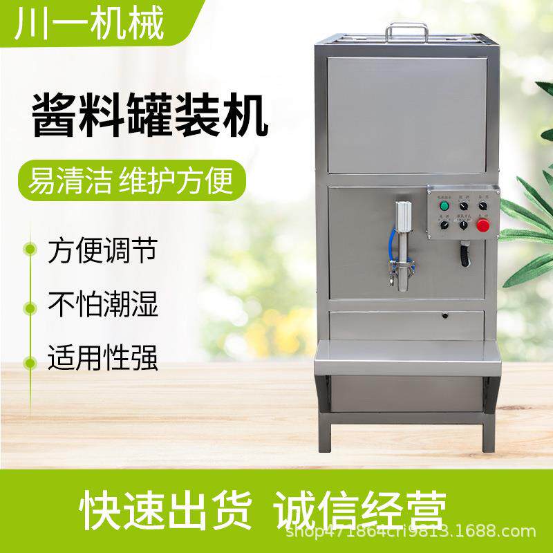 酱料罐装机手动和自动连续灌装功能可快速相互切换方便调节