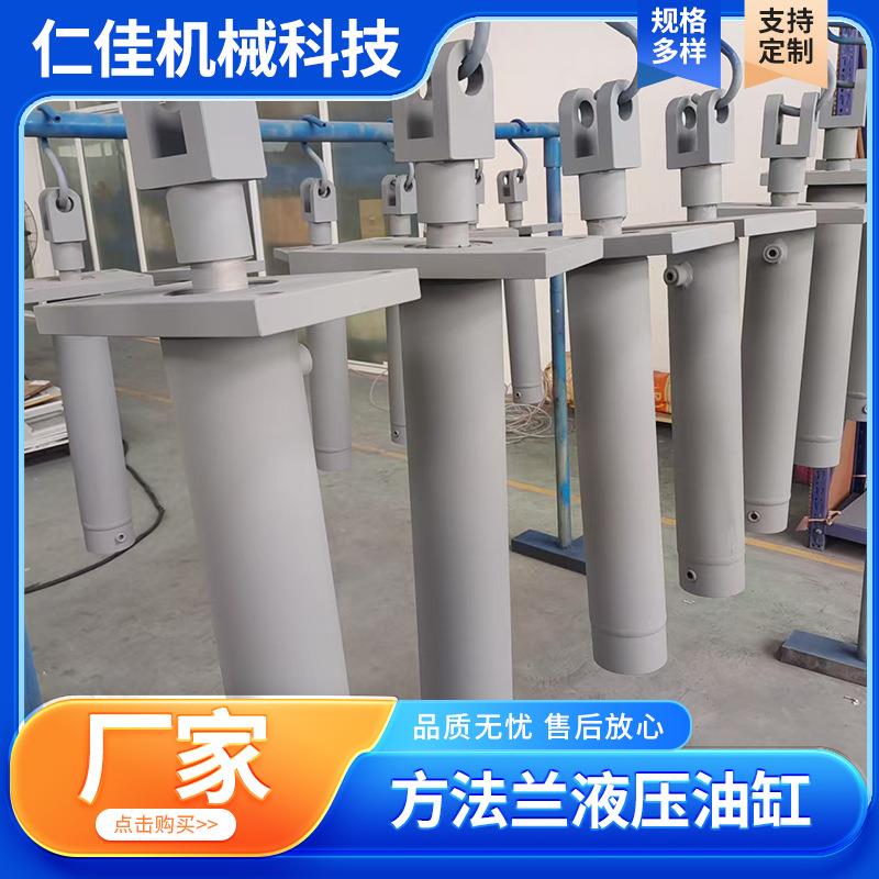 方法兰液压油缸小吨位双向提升伸缩油缸轻型液压机械油缸