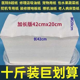 10斤老式糙纸粗纸皱纹草纸散装刀切纸大尺寸吸油纸宠物用卫生纸