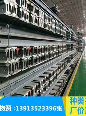 江苏现货销售国标起重轨80kg轨道钢U71Mn标准执行路轨