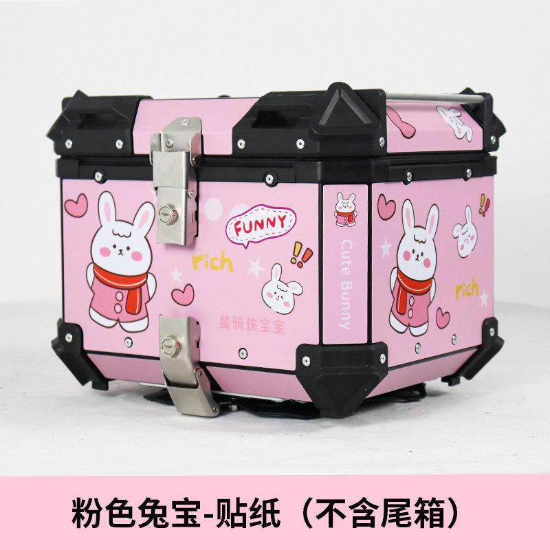 电动摩托车后备箱贴纸尾箱防水尾箱通用改装三箱装饰贴画卡通贴纸