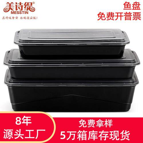 美诗缇一次性长方形3600/4000饭盒外卖烧烤餐盒 外卖烧烤盒打包盒