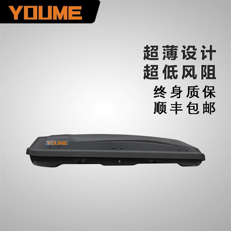 YouMe车顶行李箱超宽超薄大容量汽车车顶行李架SUV越野车载行鲲铭