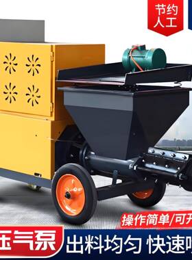 水泥喷浆机全自动粉墙抹灰机内外墙大功率批灰拉毛护坡砂浆喷涂机