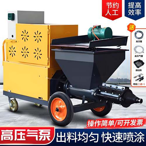 水泥喷浆机全自动粉墙抹灰机内外墙大功率批灰拉毛护坡砂浆喷涂机