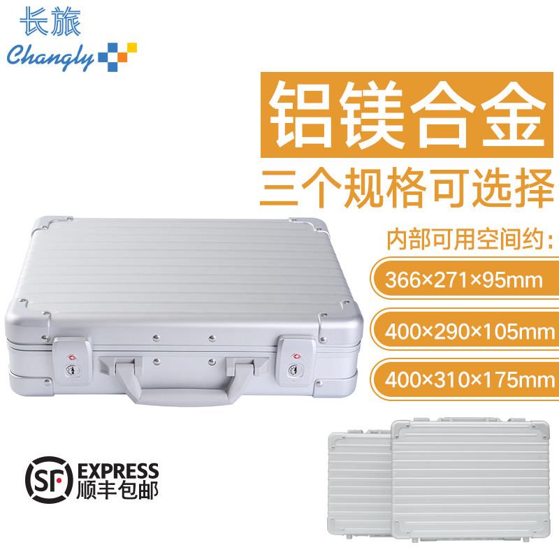 铝镁合金密码手提箱全金属工具箱出差务收纳商仪设器箱备展示箱
