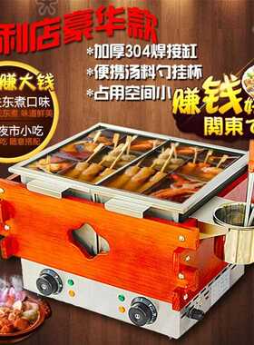 麻博双商用缸电热12格MUN关东煮机木箱串串香丸子辣烫关东煮畅锅