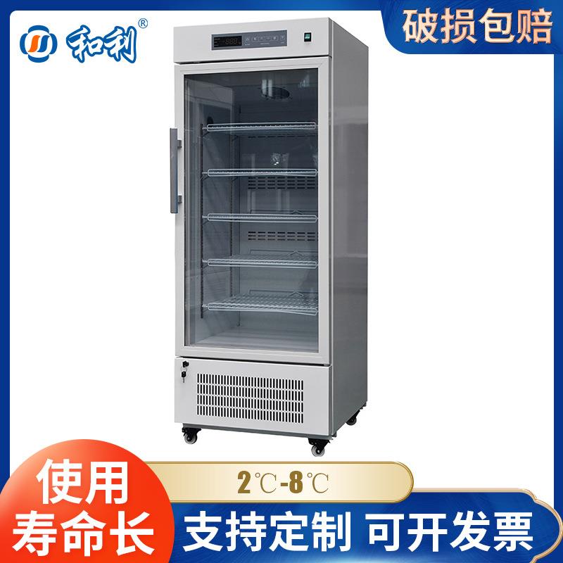 厂家低温冷藏箱2-8℃疫苗冷藏箱科研实验室药品柜样本冷藏箱
